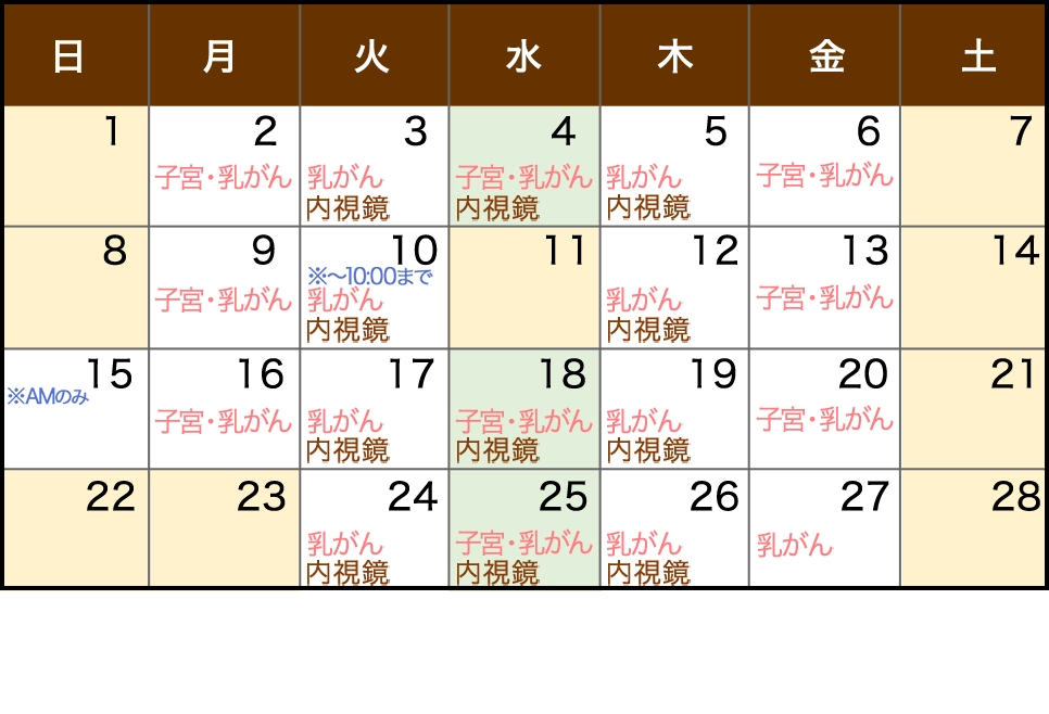 2026年2月の営業日カレンダー