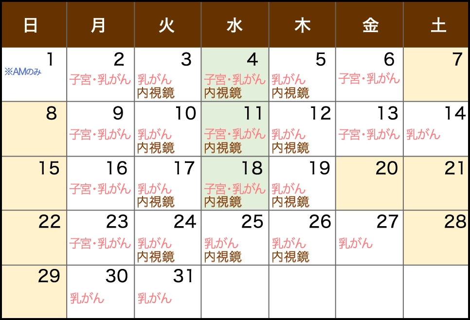 2026年3月の営業日カレンダー